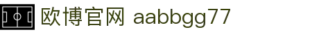 欧博官网 aabbgg77 - 欧博abg官方入口 - 领先的娱乐游戏网站